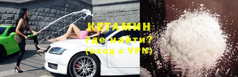 Кетамин ketamine  Жуковка 